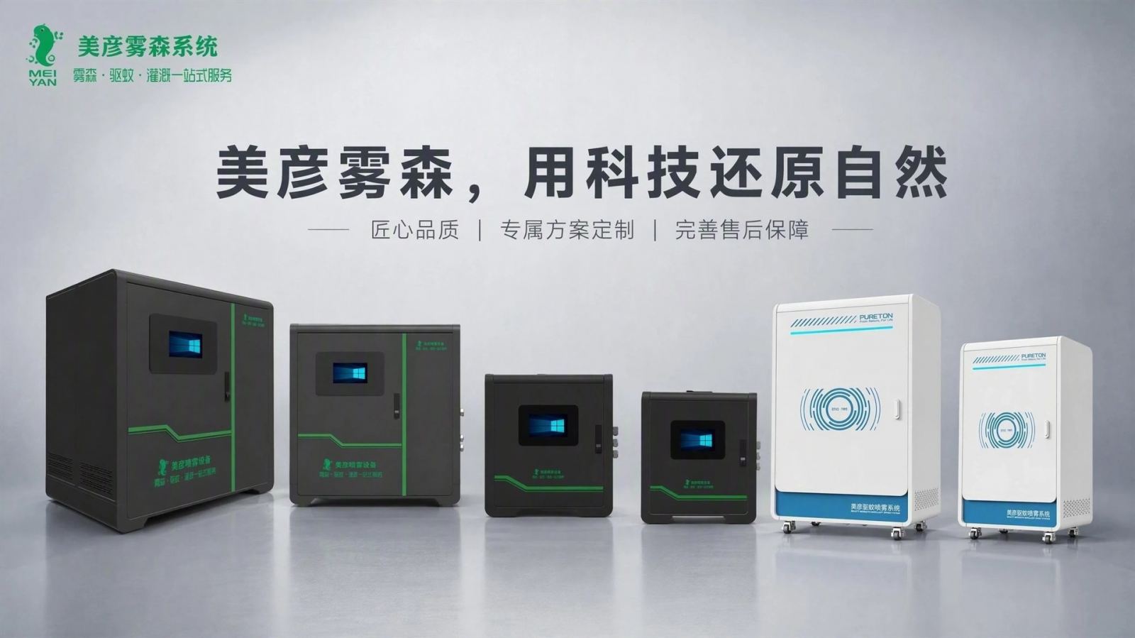 泉州车间厂房喷雾降温系统